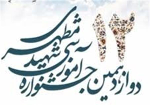 دانشگاه علوم‌پزشکی کرمانشاه موفق به کسب عنوان نخست فرآیندهای برتر کشوری شد