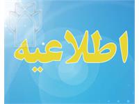 اطلاعیه برگزاری آزمون داوطلبان انتقال از دانشگاه های خارج کشور به داخل و آزمون ملی دندانپزشکی