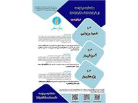 شیوه نامه توسعه فعالیت های علمی و فرهنگی دانشجویان مستعد تحصیلی کشور در سال ۱۴۰۵-۱۴۰۴