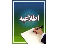 اطلاعیه فراخوان برگزاری آزمون پذیرش دانشجو در دوره عالی بهداشت عمومیMPH در سال 1405
