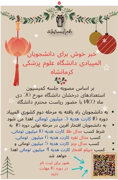 سومین جلسه کمیسیون .......